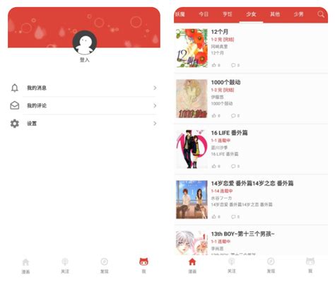 漫蛙漫画网网在线阅读平台